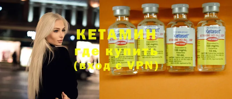 КЕТАМИН ketamine  Бийск 