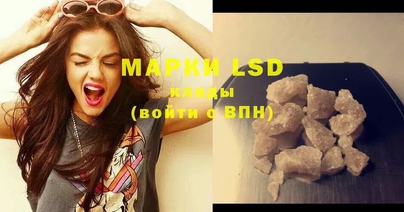 LSD-25 экстази кислота  как найти   Бийск 